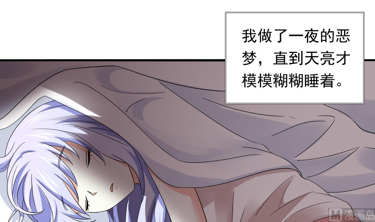 寄养女的复仇韩漫全集-第90话 孙明杰的温暖无删减无遮挡章节图片 