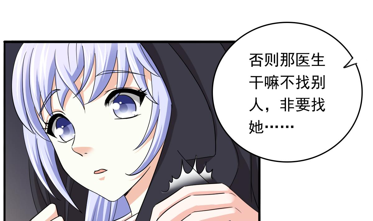 寄养女的复仇韩漫全集-第90话 孙明杰的温暖无删减无遮挡章节图片 