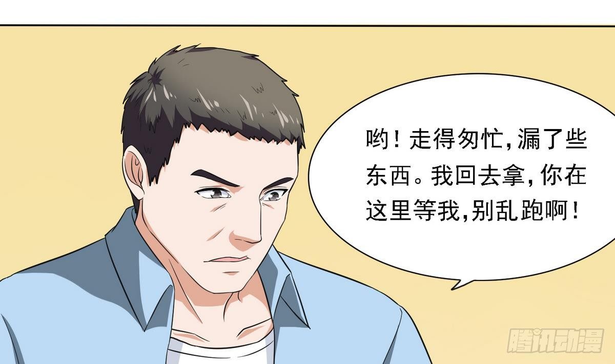 寄养女的复仇韩漫全集-第10话 他是好心人？无删减无遮挡章节图片 