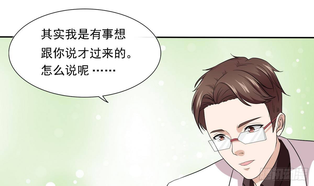 寄养女的复仇韩漫全集-第10话 他是好心人？无删减无遮挡章节图片 