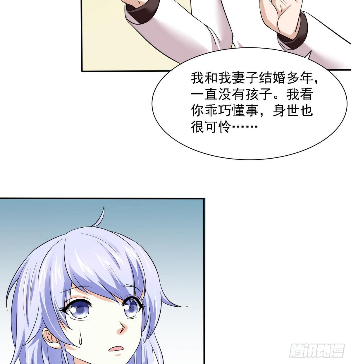 寄养女的复仇韩漫全集-第10话 他是好心人？无删减无遮挡章节图片 