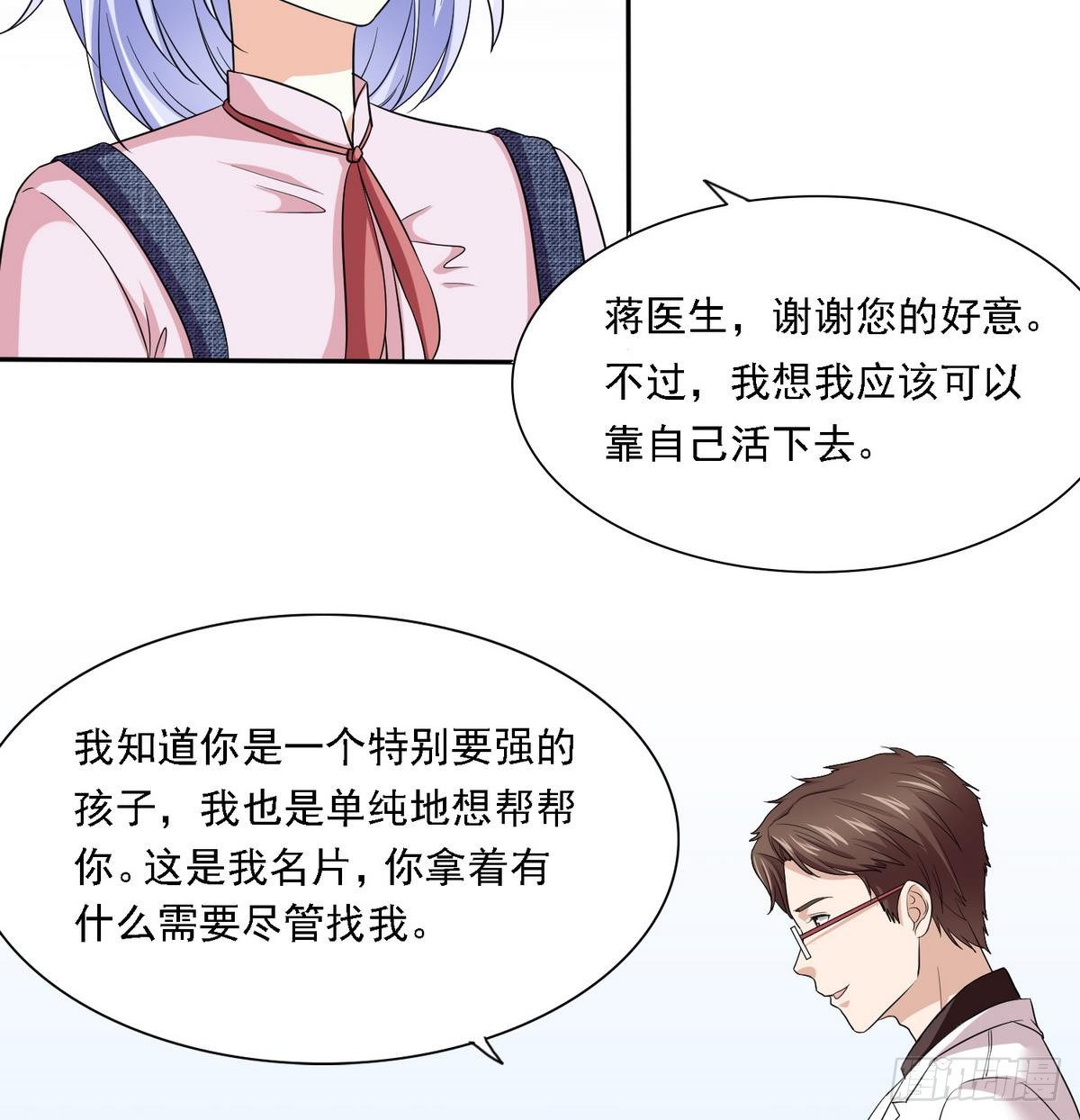 寄养女的复仇韩漫全集-第10话 他是好心人？无删减无遮挡章节图片 