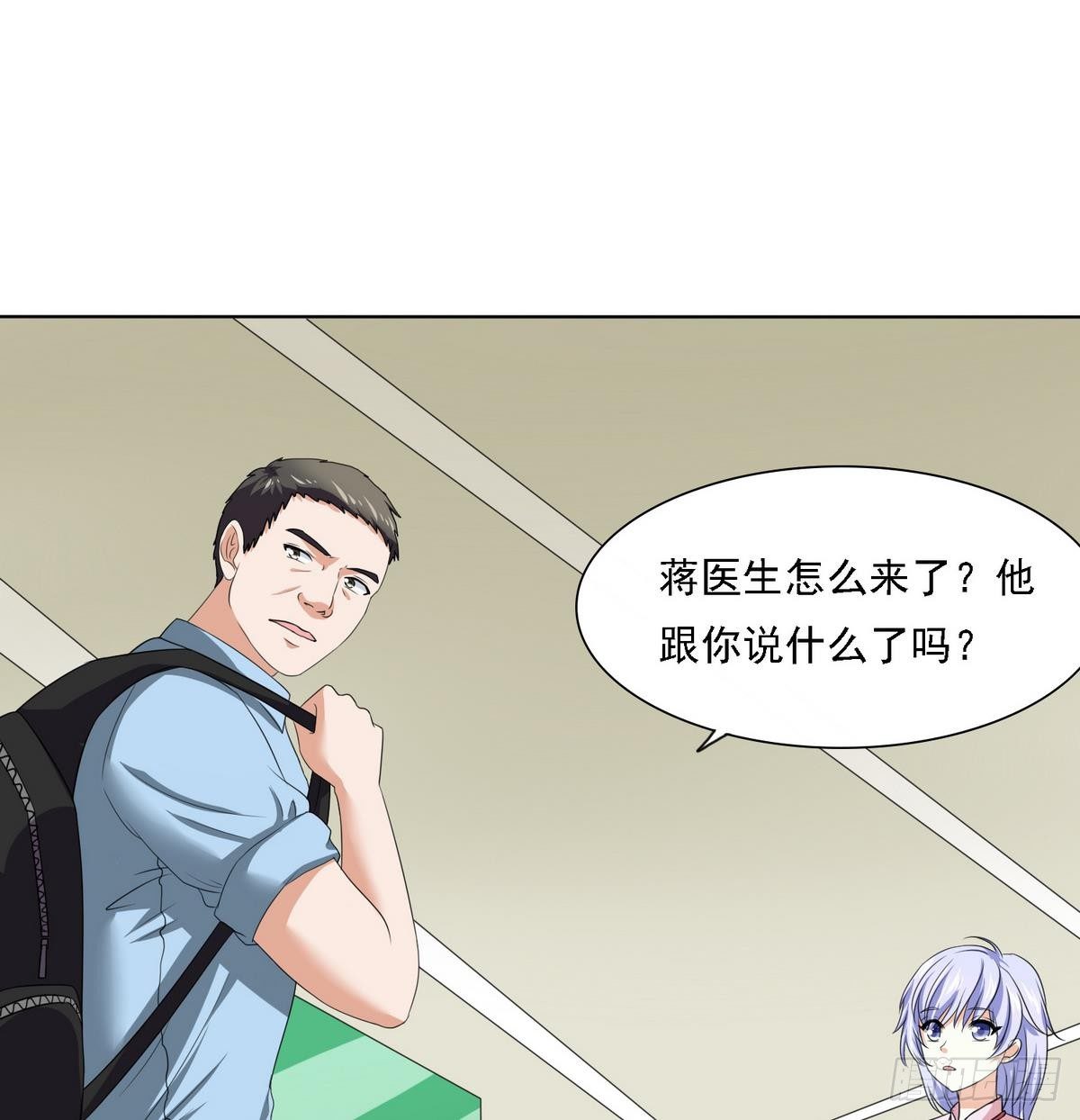 寄养女的复仇韩漫全集-第10话 他是好心人？无删减无遮挡章节图片 