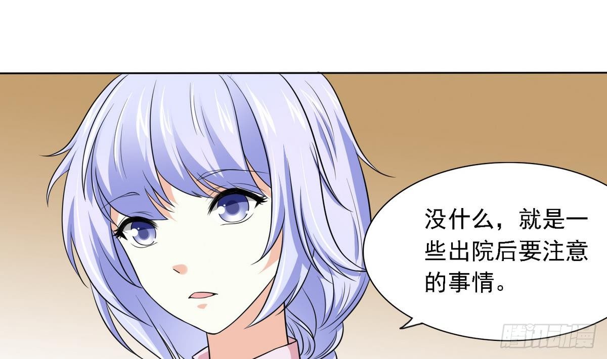 寄养女的复仇韩漫全集-第10话 他是好心人？无删减无遮挡章节图片 