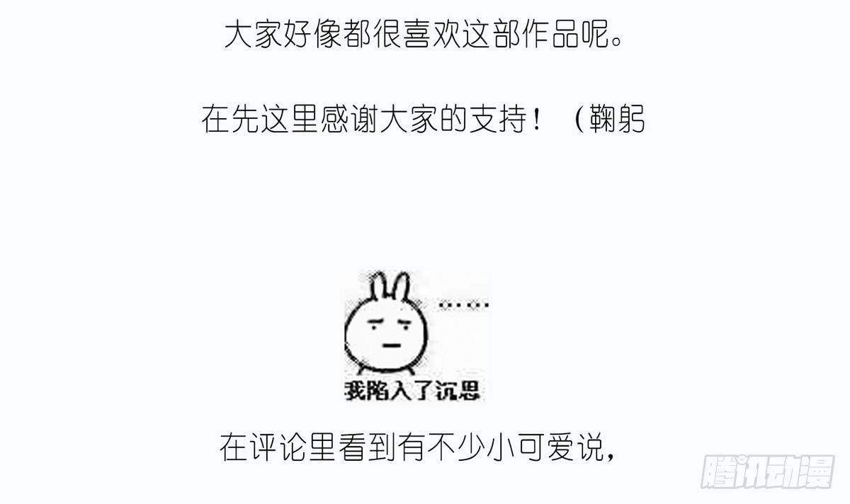 寄养女的复仇韩漫全集-第10话 他是好心人？无删减无遮挡章节图片 