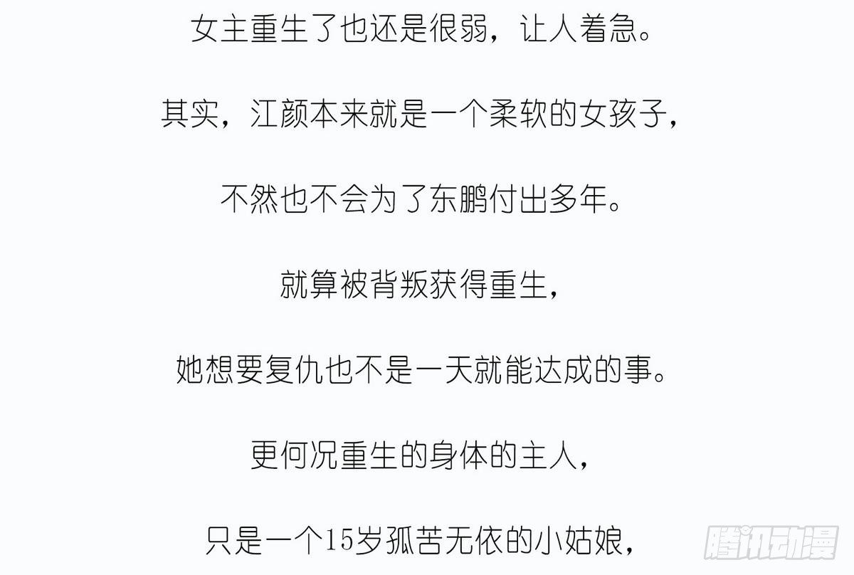 寄养女的复仇韩漫全集-第10话 他是好心人？无删减无遮挡章节图片 