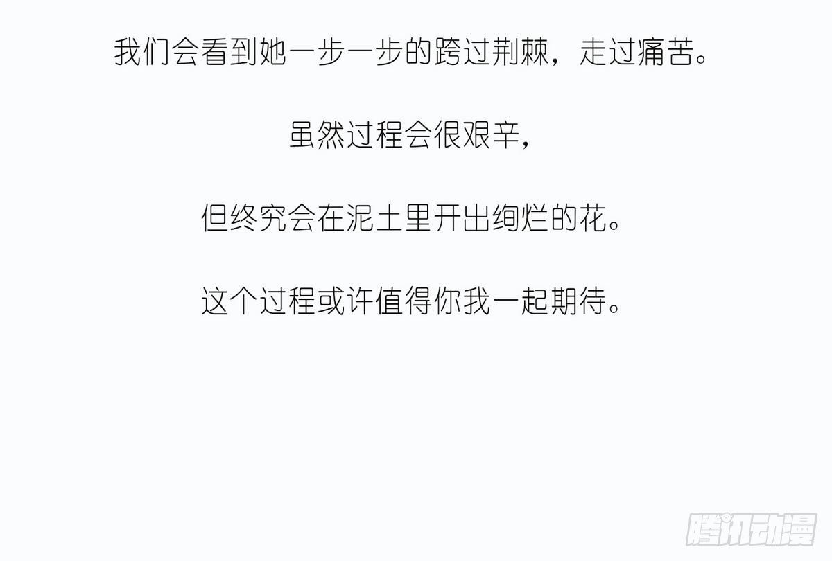 寄养女的复仇韩漫全集-第10话 他是好心人？无删减无遮挡章节图片 