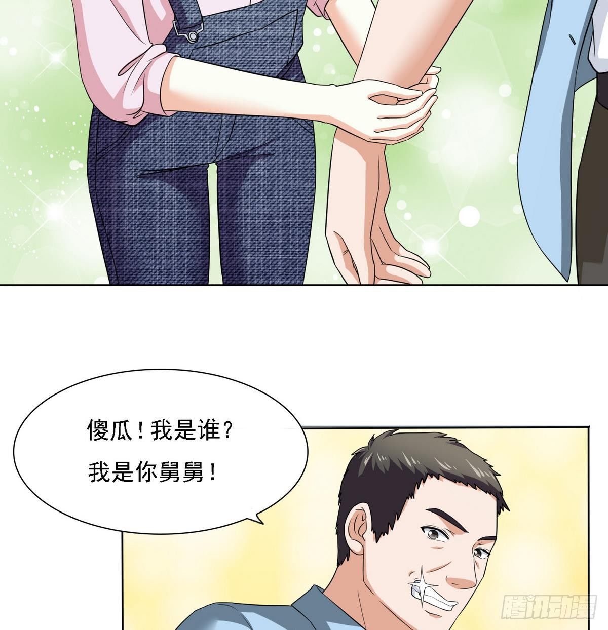 寄养女的复仇韩漫全集-第10话 他是好心人？无删减无遮挡章节图片 