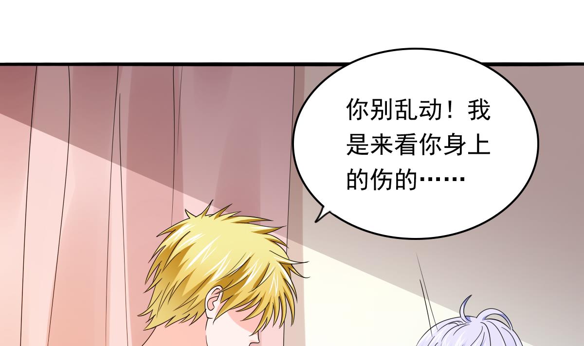 寄养女的复仇韩漫全集-第91话 林乔正的告白无删减无遮挡章节图片 