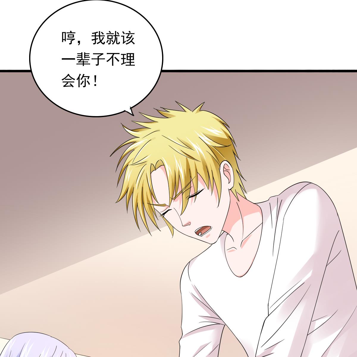 寄养女的复仇韩漫全集-第91话 林乔正的告白无删减无遮挡章节图片 