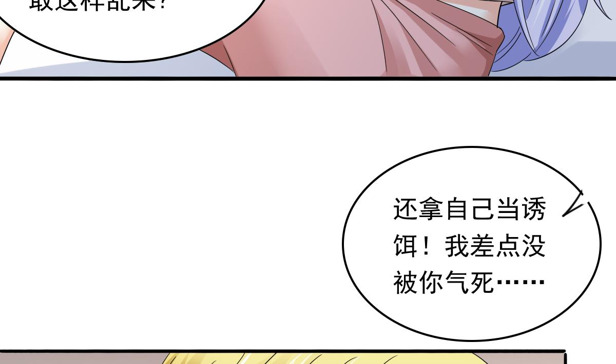寄养女的复仇韩漫全集-第91话 林乔正的告白无删减无遮挡章节图片 