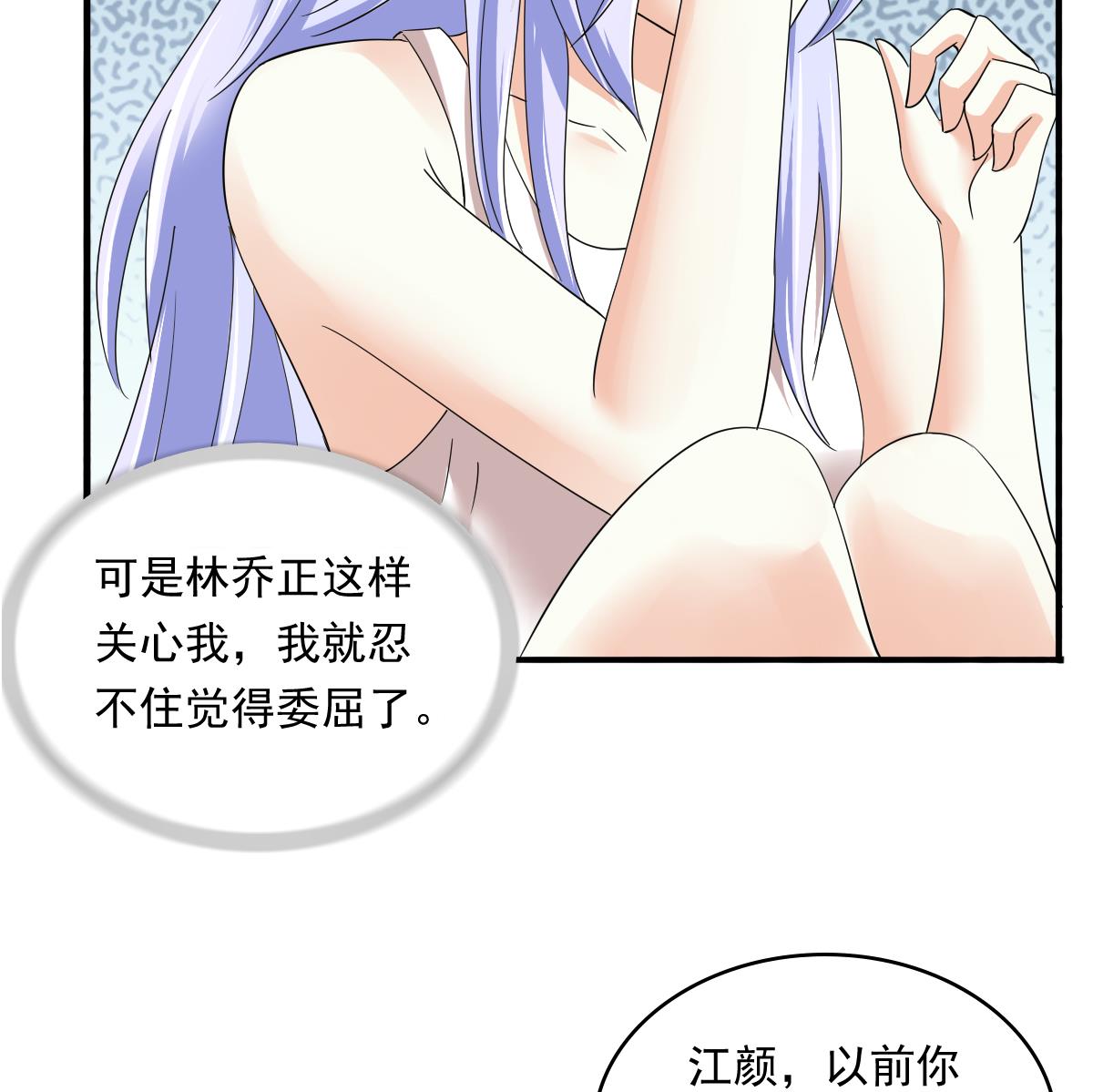 寄养女的复仇韩漫全集-第91话 林乔正的告白无删减无遮挡章节图片 