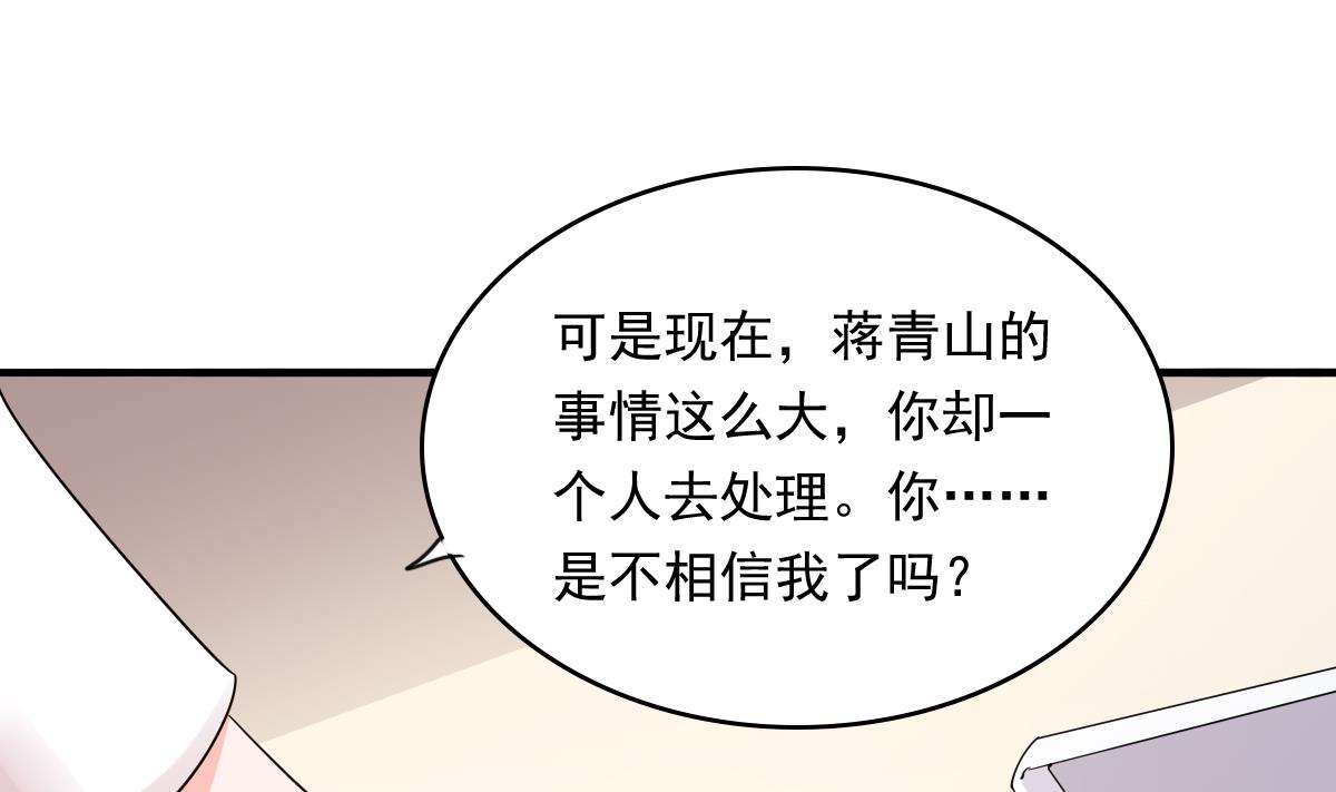 寄养女的复仇韩漫全集-第91话 林乔正的告白无删减无遮挡章节图片 