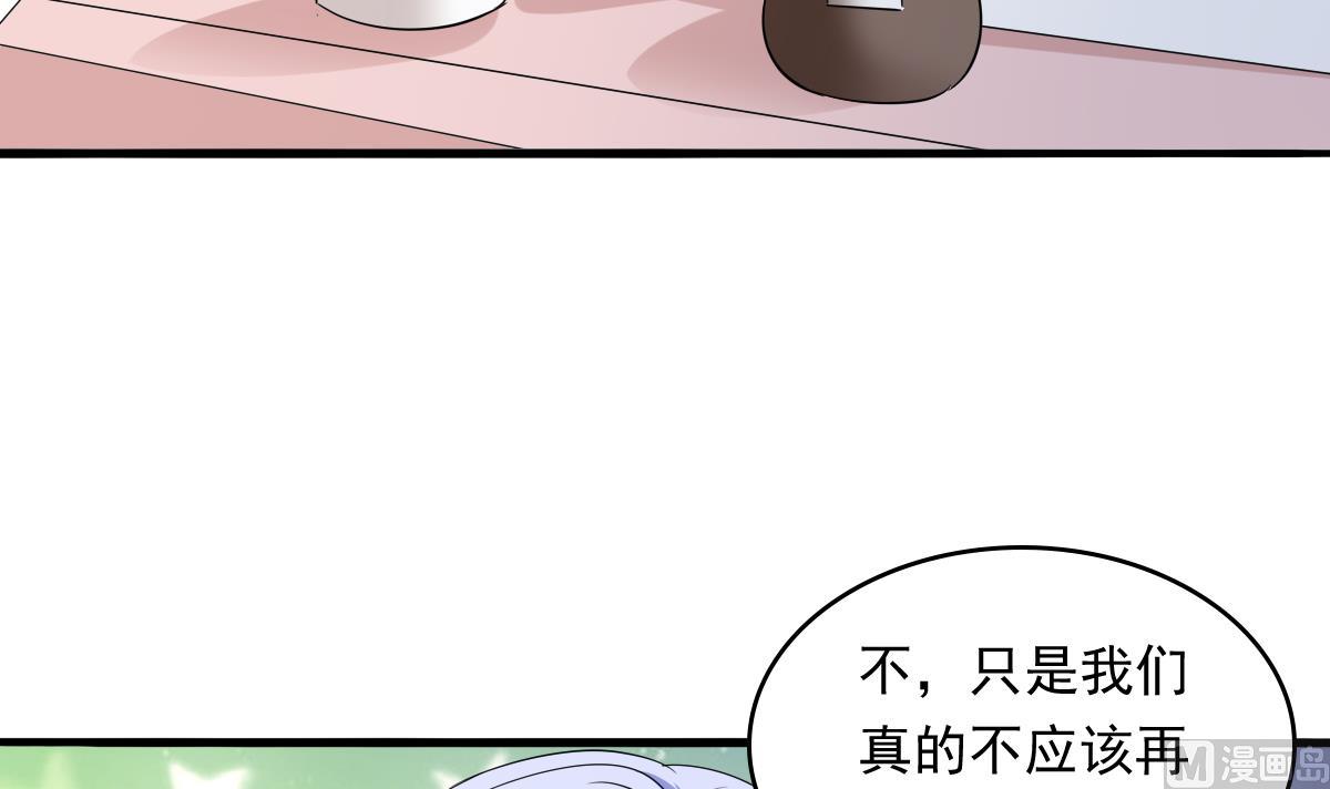 寄养女的复仇韩漫全集-第91话 林乔正的告白无删减无遮挡章节图片 