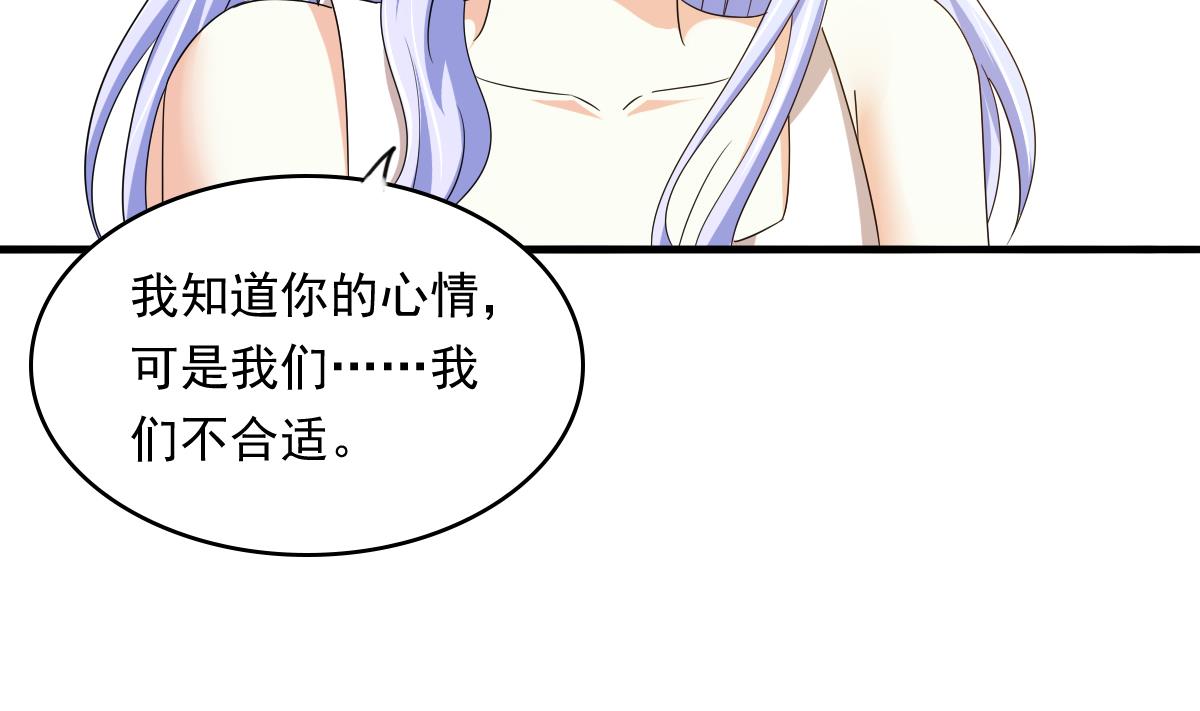 寄养女的复仇韩漫全集-第91话 林乔正的告白无删减无遮挡章节图片 