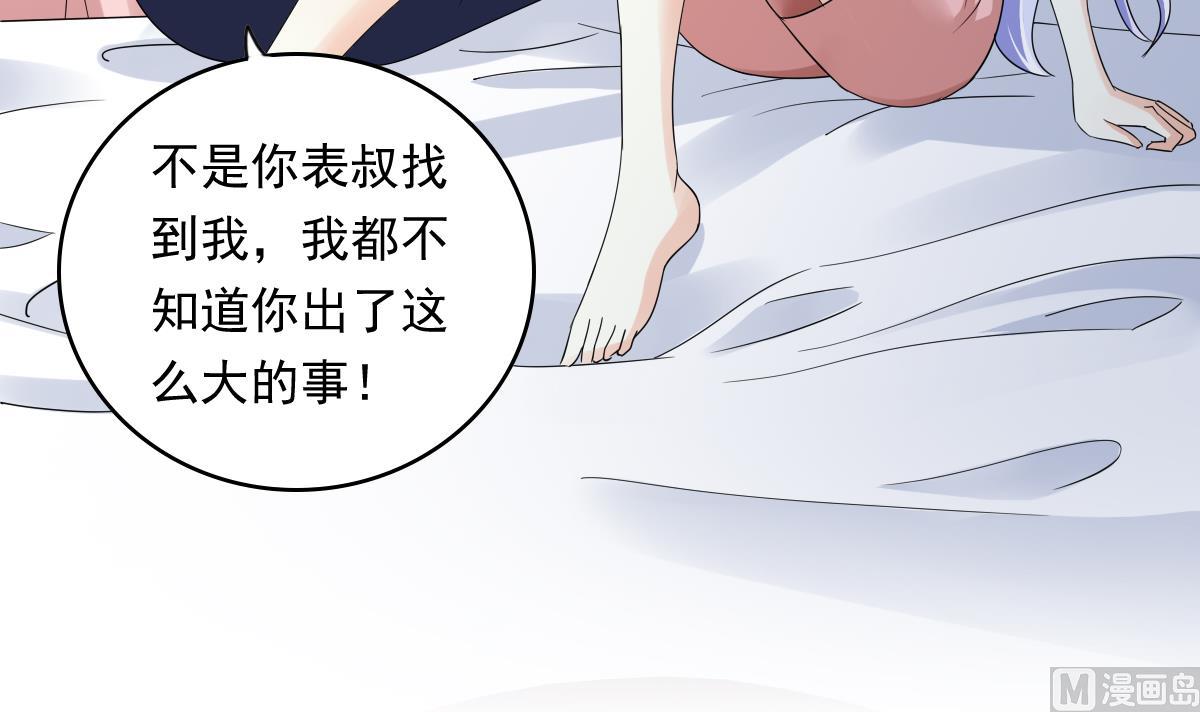 寄养女的复仇韩漫全集-第91话 林乔正的告白无删减无遮挡章节图片 