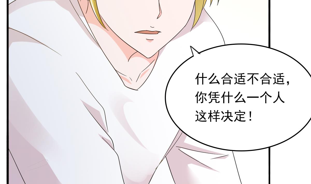 寄养女的复仇韩漫全集-第91话 林乔正的告白无删减无遮挡章节图片 
