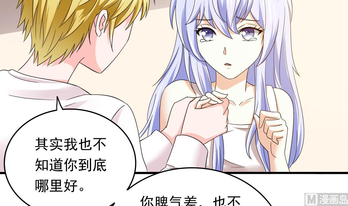 寄养女的复仇韩漫全集-第91话 林乔正的告白无删减无遮挡章节图片 