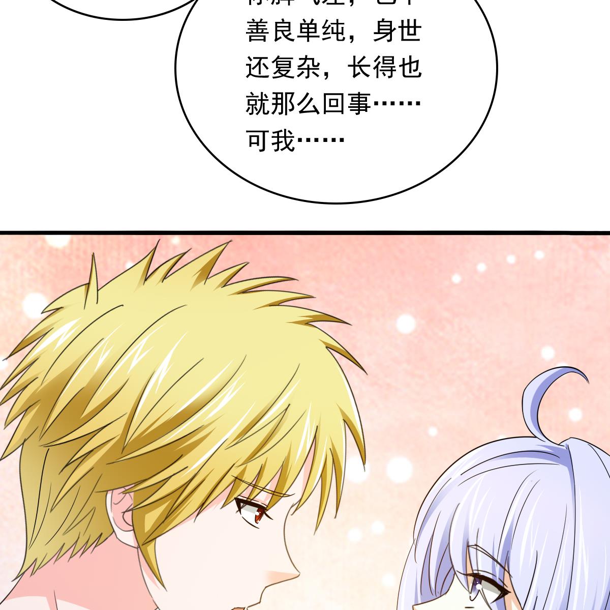 寄养女的复仇韩漫全集-第91话 林乔正的告白无删减无遮挡章节图片 