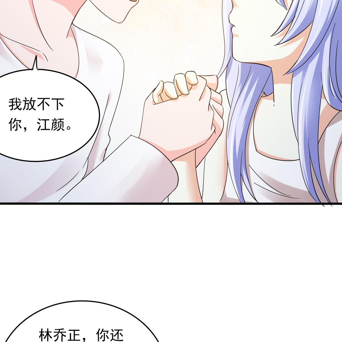 寄养女的复仇韩漫全集-第91话 林乔正的告白无删减无遮挡章节图片 