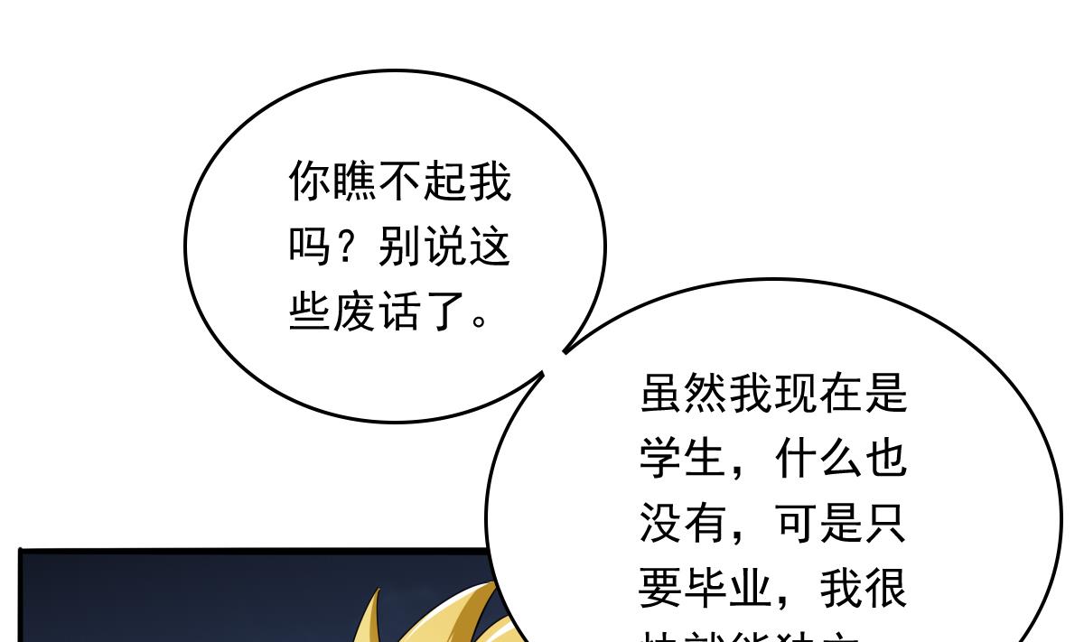 寄养女的复仇韩漫全集-第91话 林乔正的告白无删减无遮挡章节图片 