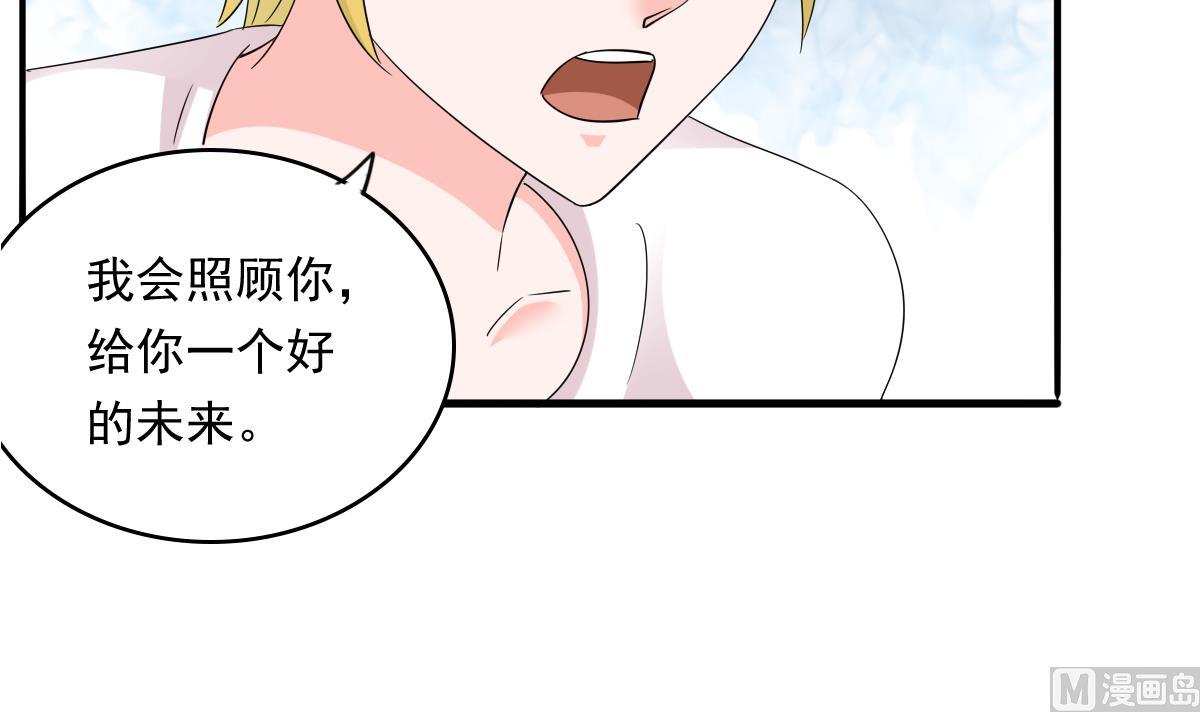 寄养女的复仇韩漫全集-第91话 林乔正的告白无删减无遮挡章节图片 
