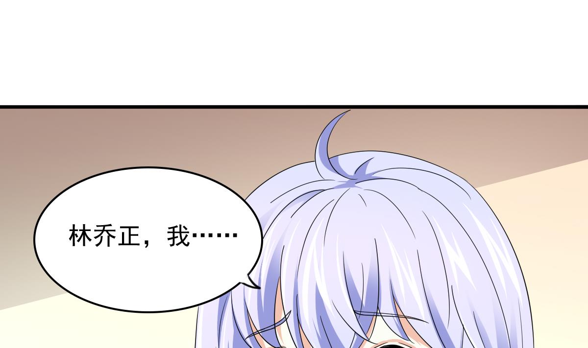 寄养女的复仇韩漫全集-第91话 林乔正的告白无删减无遮挡章节图片 