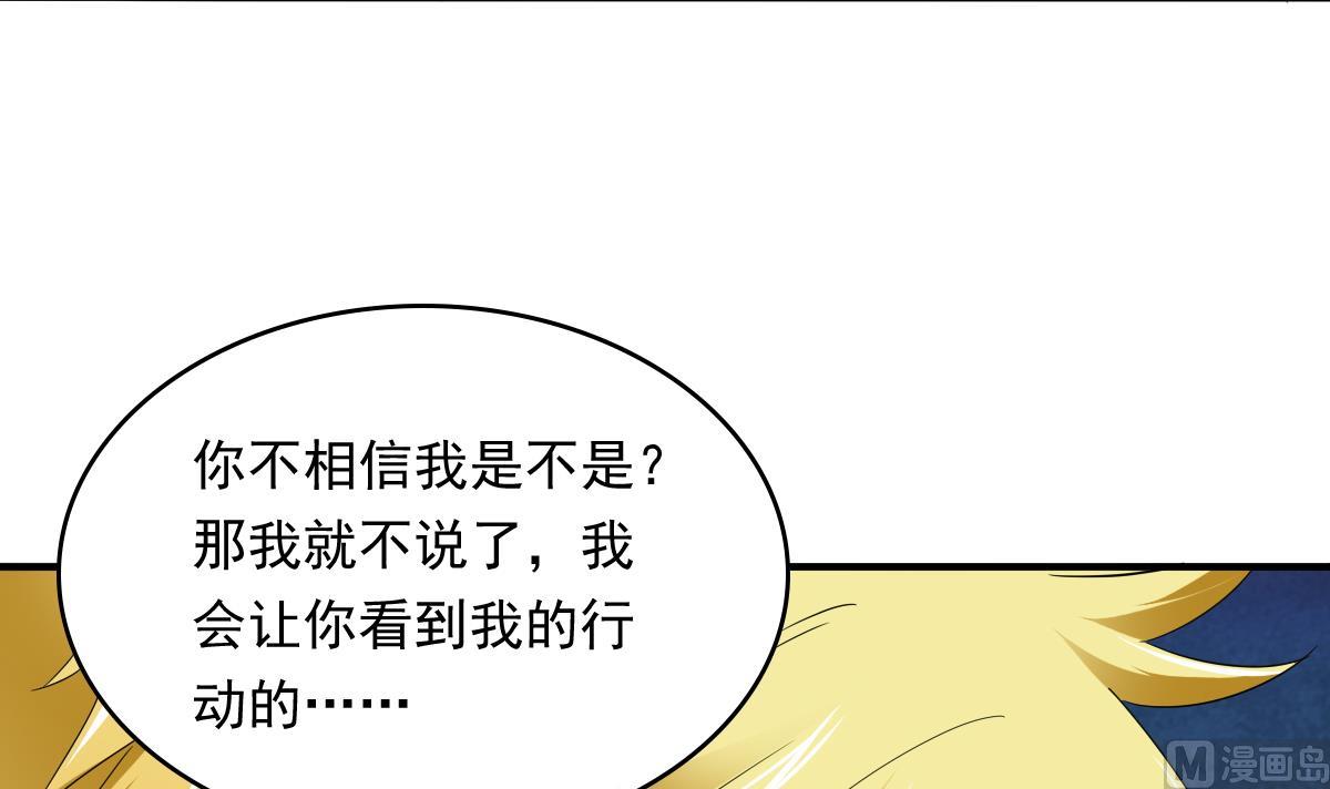 寄养女的复仇韩漫全集-第91话 林乔正的告白无删减无遮挡章节图片 