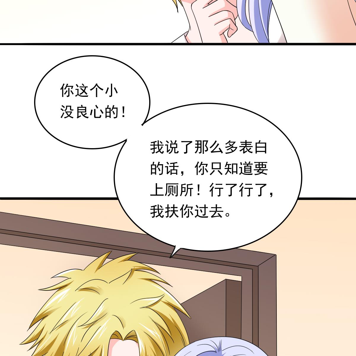 寄养女的复仇韩漫全集-第91话 林乔正的告白无删减无遮挡章节图片 