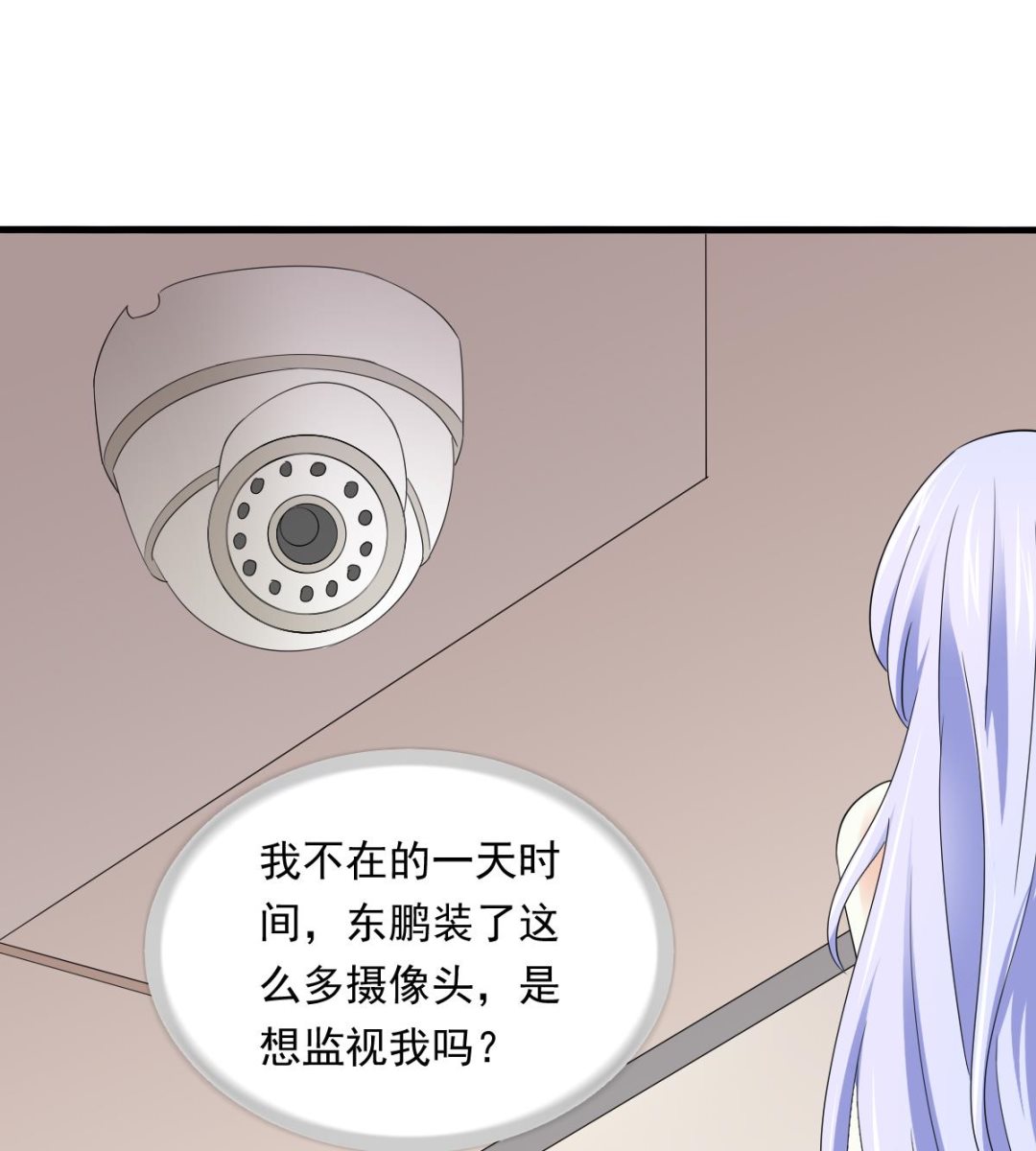 寄养女的复仇韩漫全集-第91话 林乔正的告白无删减无遮挡章节图片 