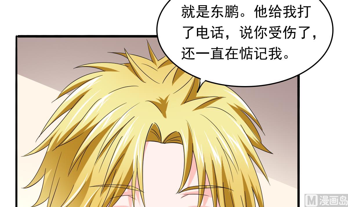 寄养女的复仇韩漫全集-第91话 林乔正的告白无删减无遮挡章节图片 