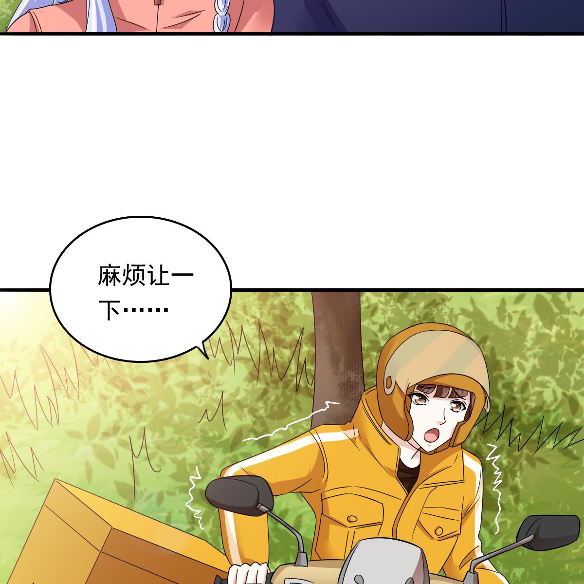 寄养女的复仇韩漫全集-第92话 再遇刘火火无删减无遮挡章节图片 
