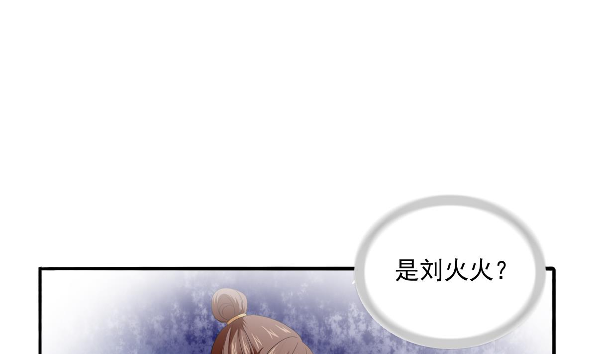 寄养女的复仇韩漫全集-第92话 再遇刘火火无删减无遮挡章节图片 