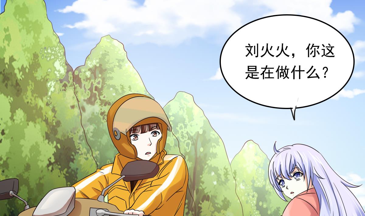 寄养女的复仇韩漫全集-第92话 再遇刘火火无删减无遮挡章节图片 