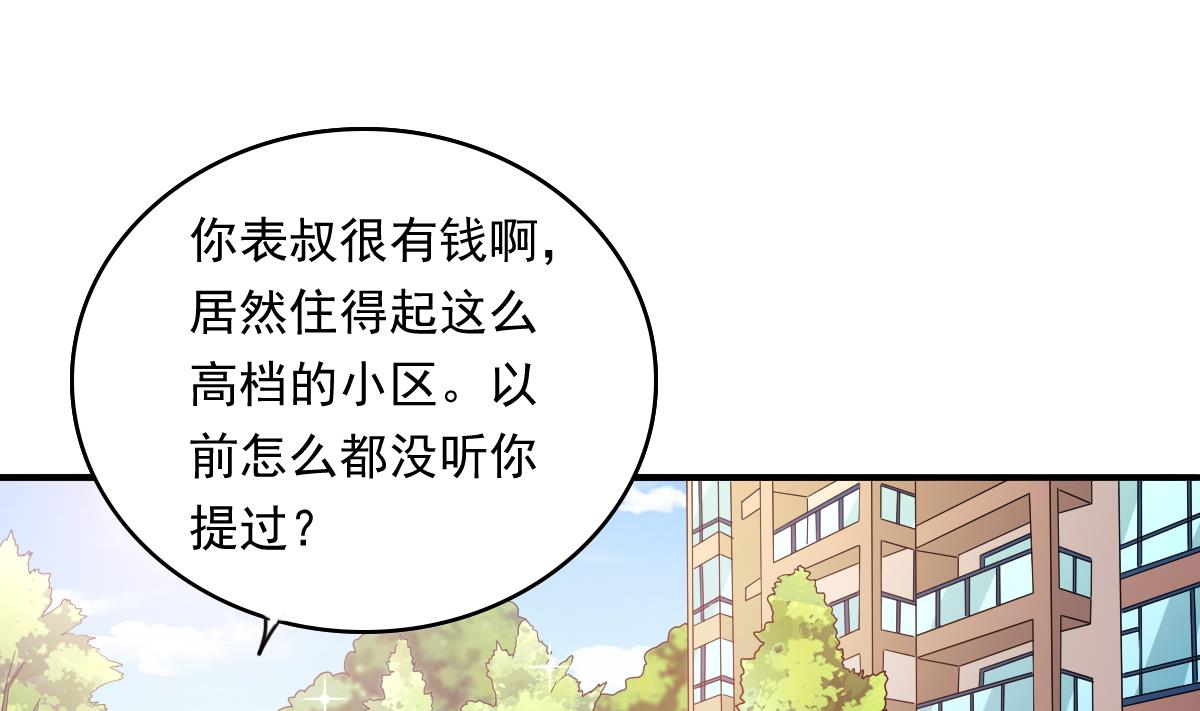 寄养女的复仇韩漫全集-第92话 再遇刘火火无删减无遮挡章节图片 