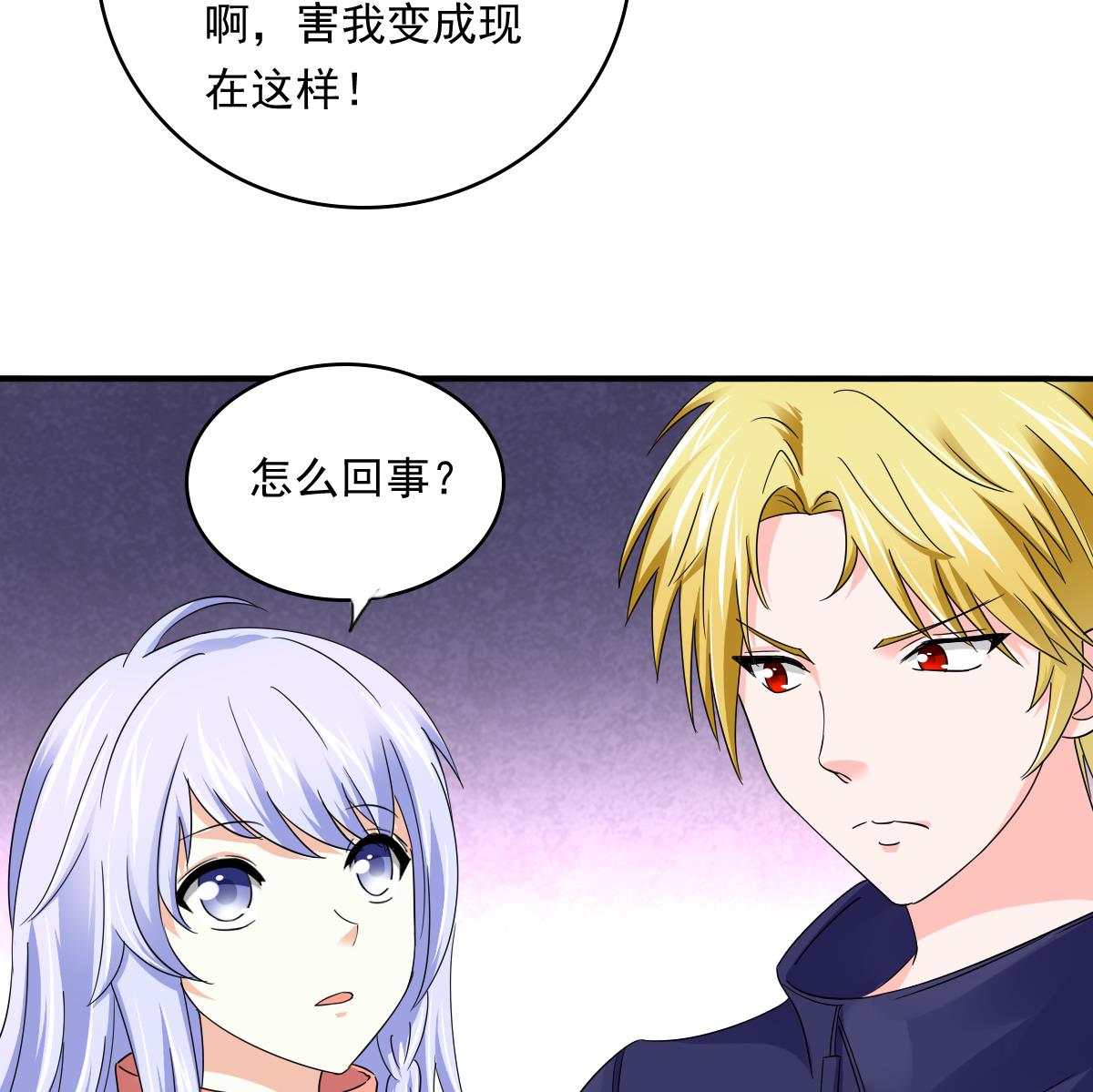 寄养女的复仇韩漫全集-第92话 再遇刘火火无删减无遮挡章节图片 