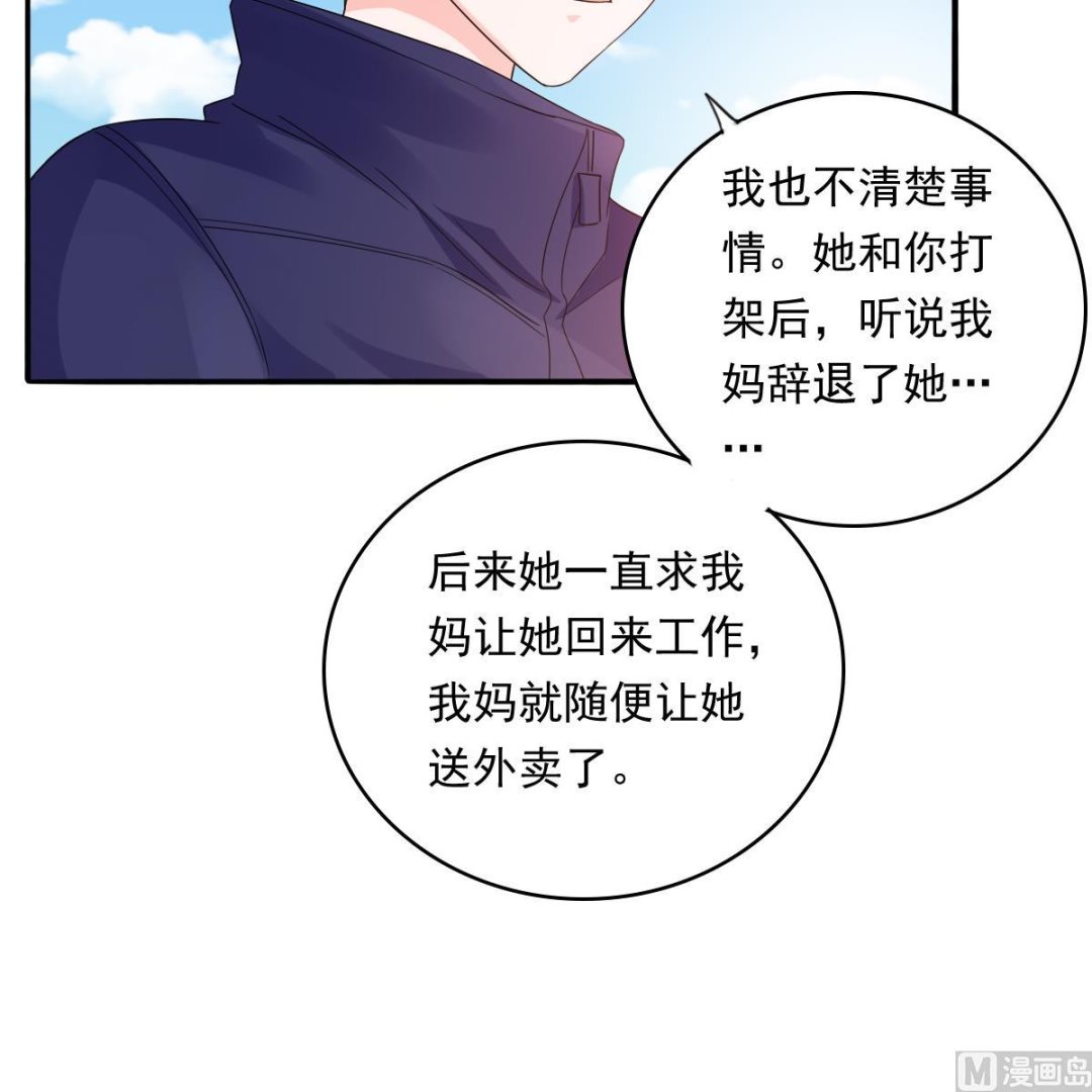 寄养女的复仇韩漫全集-第92话 再遇刘火火无删减无遮挡章节图片 