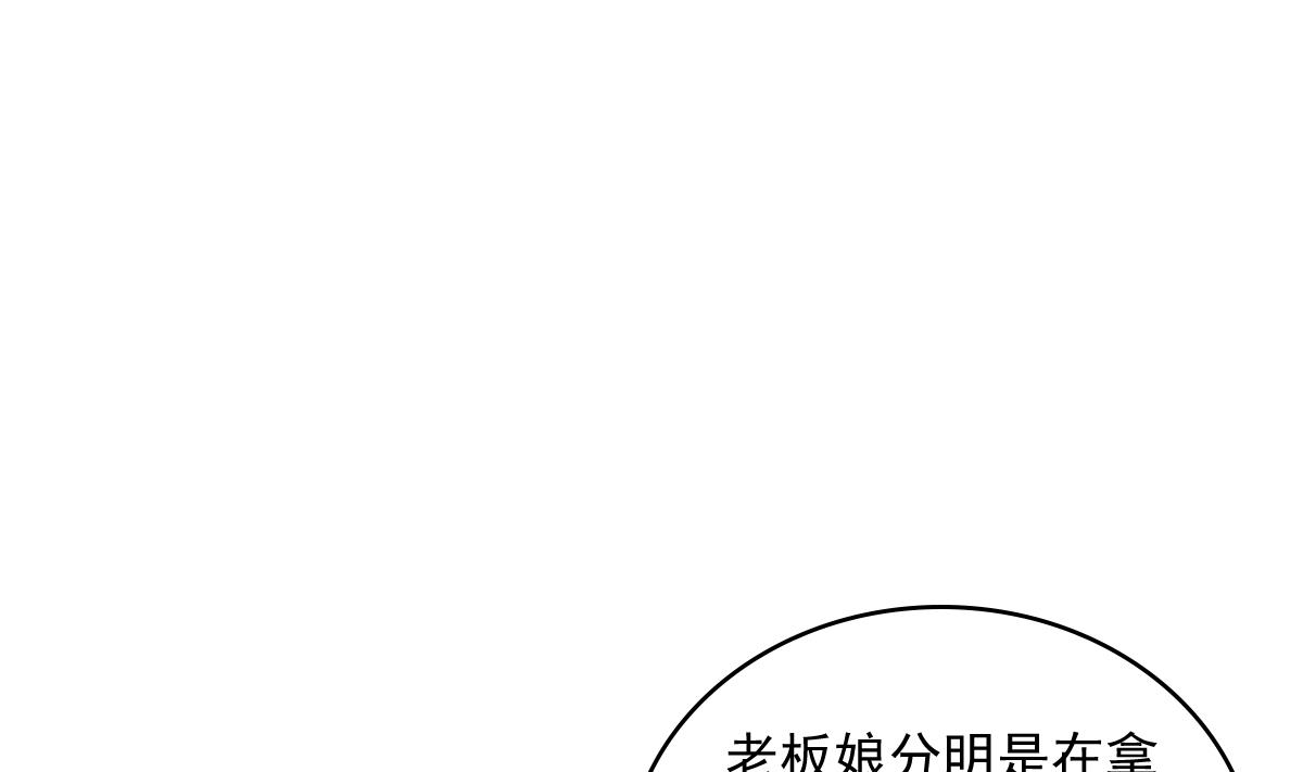 寄养女的复仇韩漫全集-第92话 再遇刘火火无删减无遮挡章节图片 