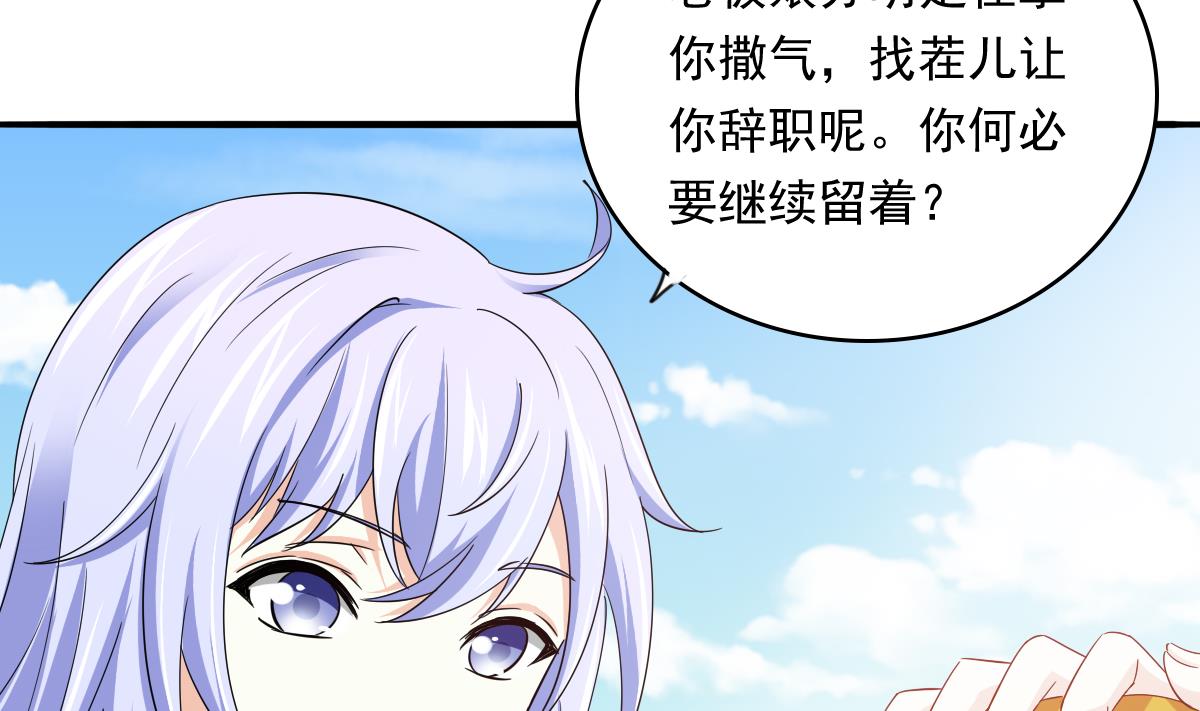 寄养女的复仇韩漫全集-第92话 再遇刘火火无删减无遮挡章节图片 