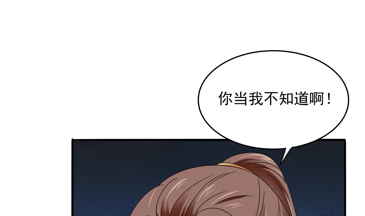 寄养女的复仇韩漫全集-第92话 再遇刘火火无删减无遮挡章节图片 