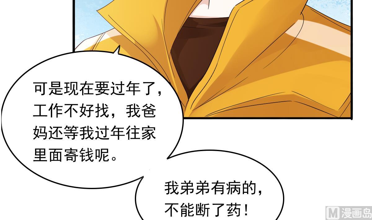 寄养女的复仇韩漫全集-第92话 再遇刘火火无删减无遮挡章节图片 