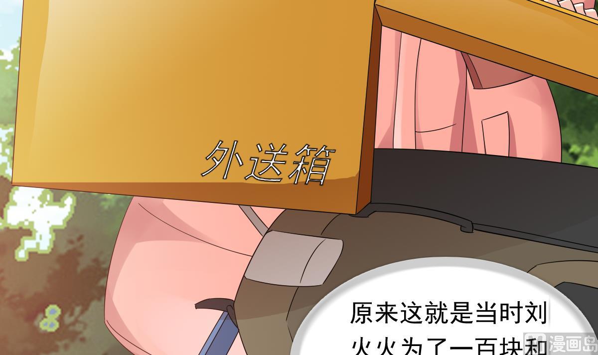 寄养女的复仇韩漫全集-第92话 再遇刘火火无删减无遮挡章节图片 