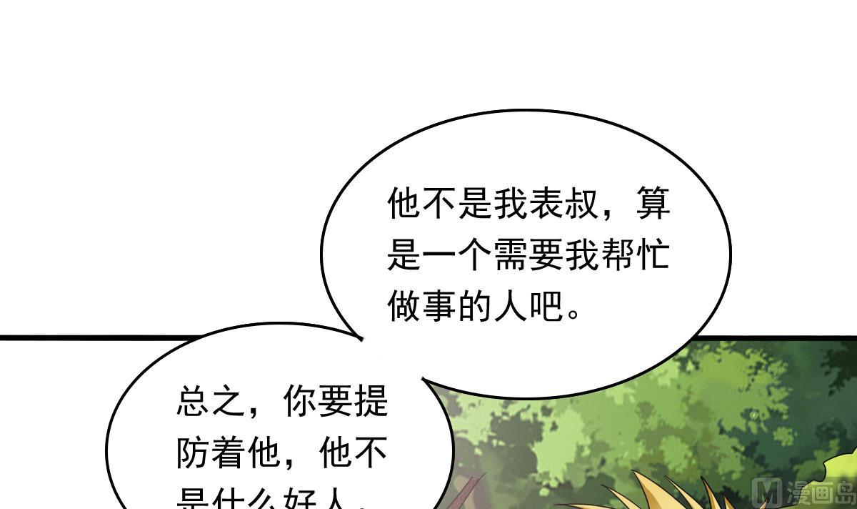 寄养女的复仇韩漫全集-第92话 再遇刘火火无删减无遮挡章节图片 