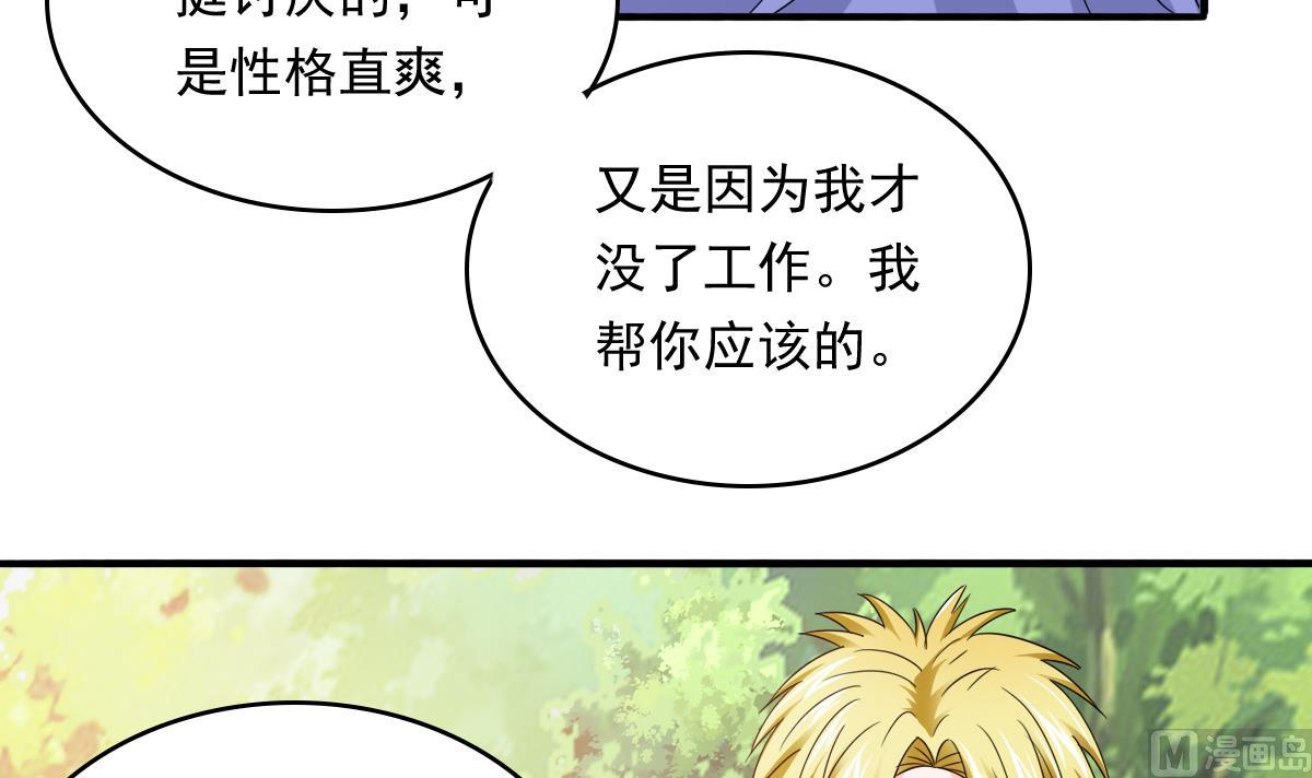 寄养女的复仇韩漫全集-第92话 再遇刘火火无删减无遮挡章节图片 