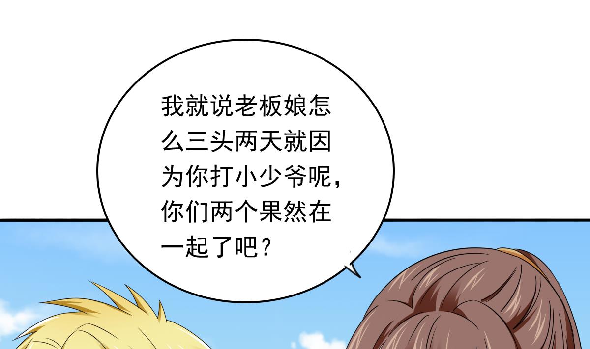 寄养女的复仇韩漫全集-第92话 再遇刘火火无删减无遮挡章节图片 
