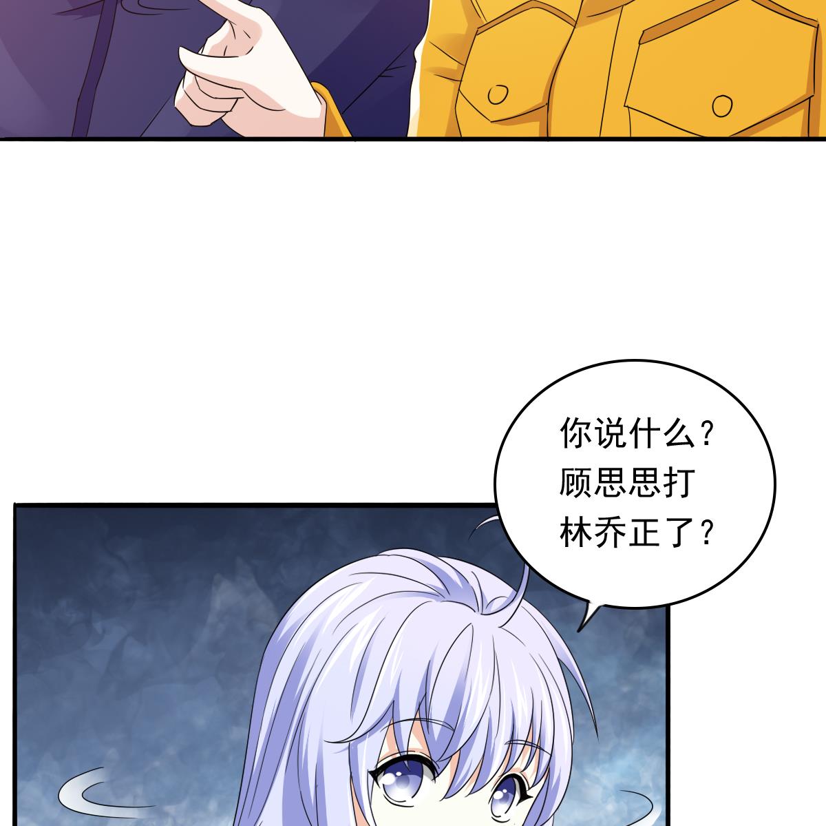 寄养女的复仇韩漫全集-第92话 再遇刘火火无删减无遮挡章节图片 