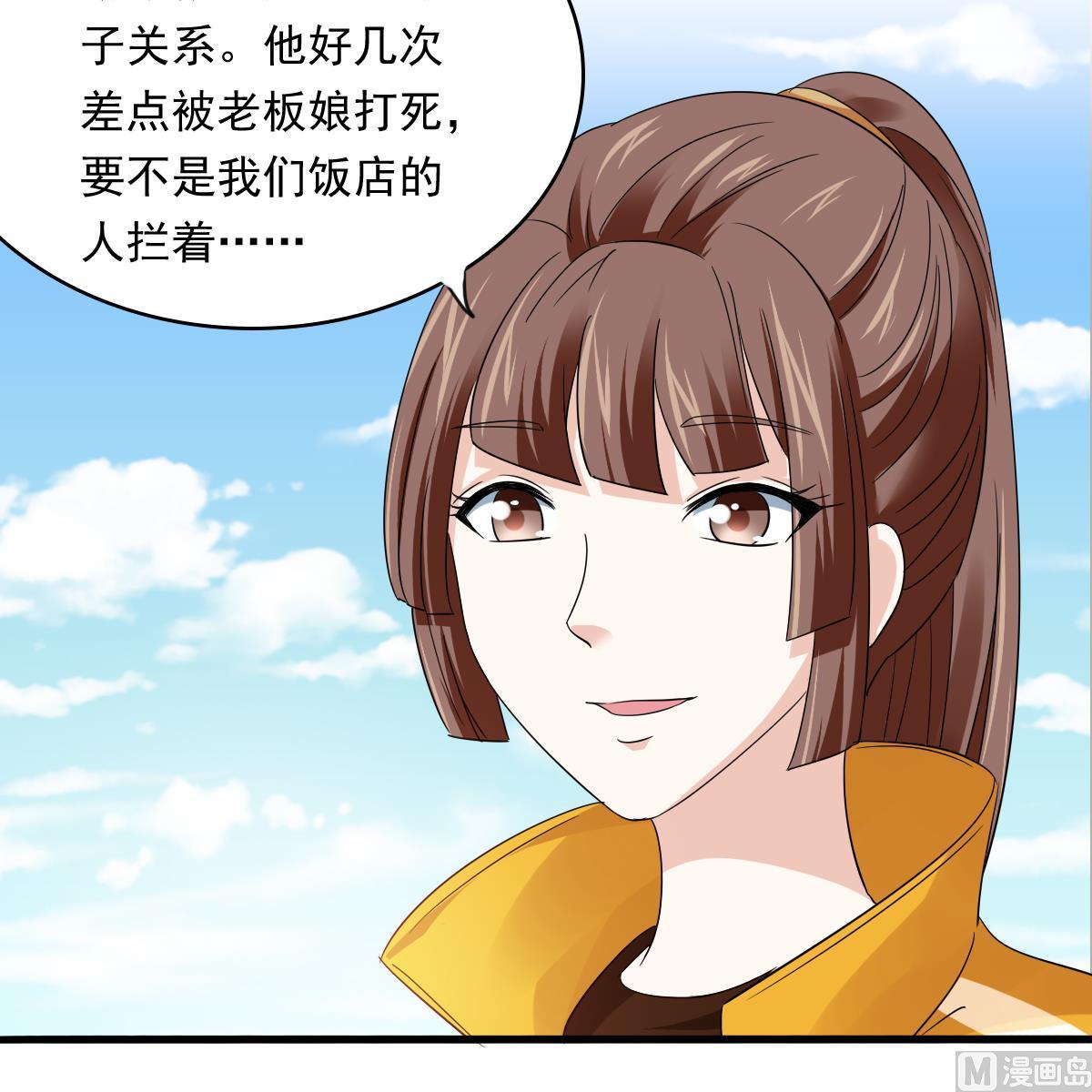 寄养女的复仇韩漫全集-第92话 再遇刘火火无删减无遮挡章节图片 