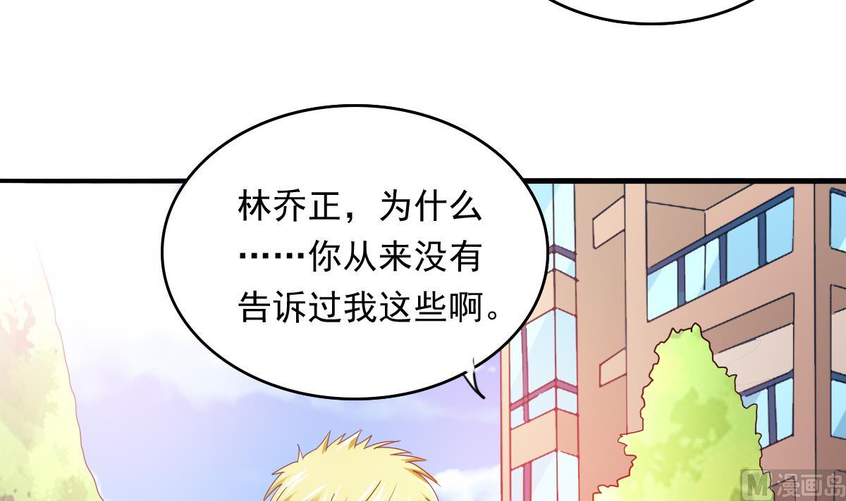 寄养女的复仇韩漫全集-第92话 再遇刘火火无删减无遮挡章节图片 