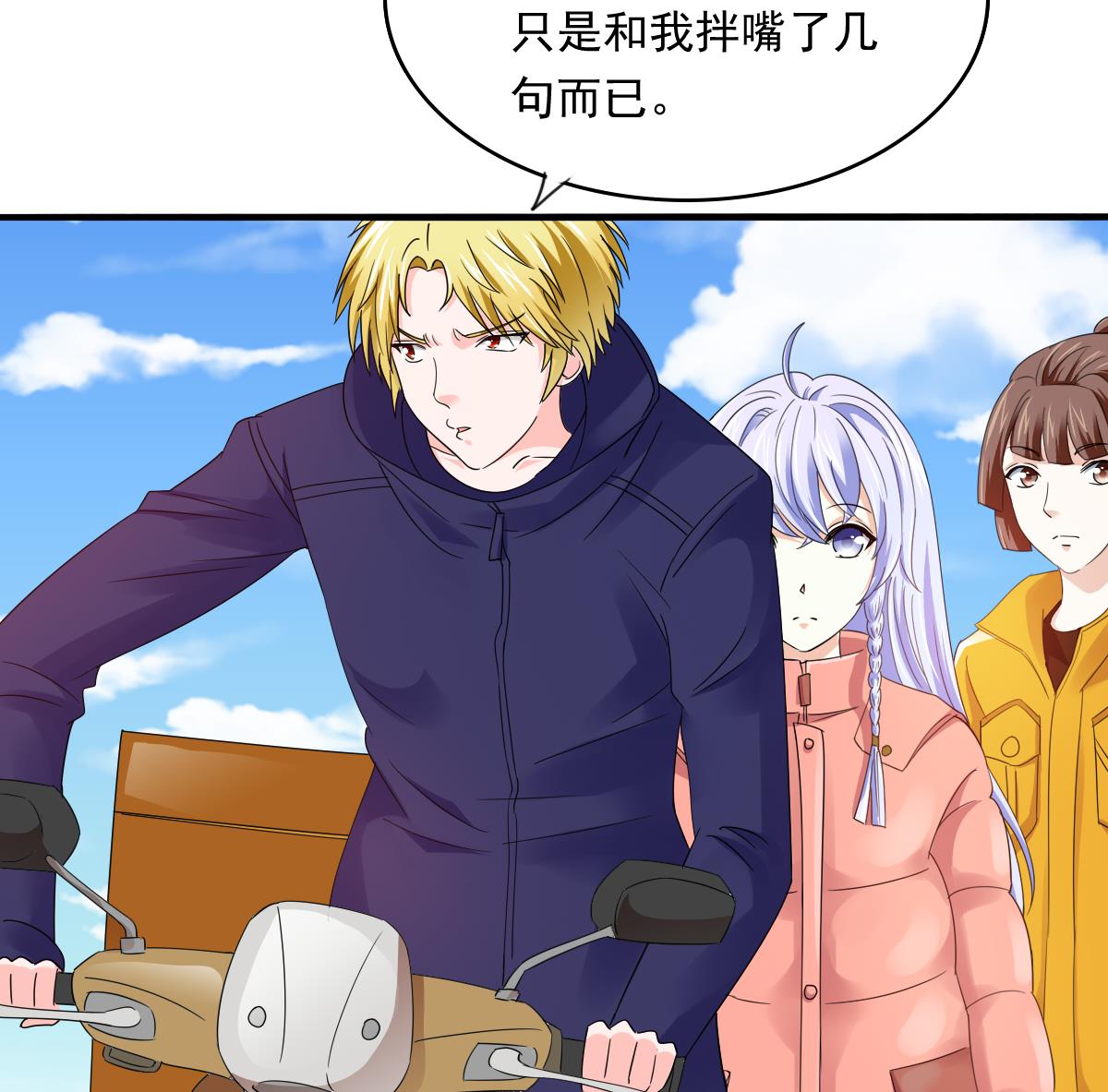 寄养女的复仇韩漫全集-第92话 再遇刘火火无删减无遮挡章节图片 