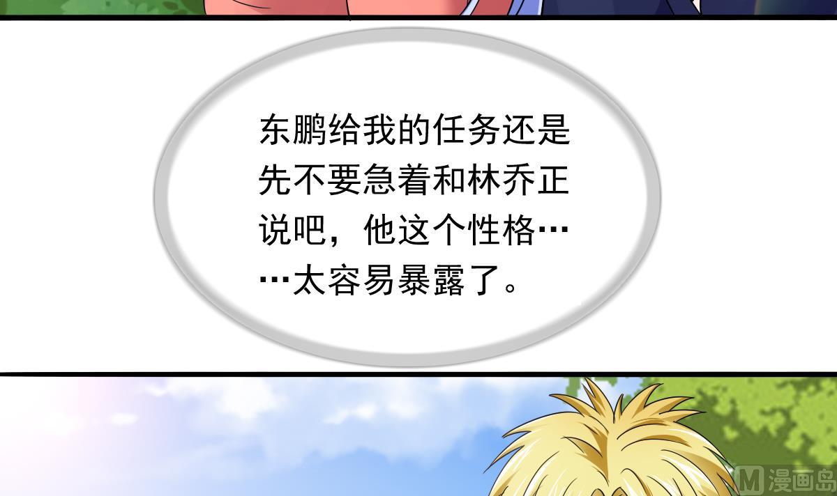 寄养女的复仇韩漫全集-第92话 再遇刘火火无删减无遮挡章节图片 